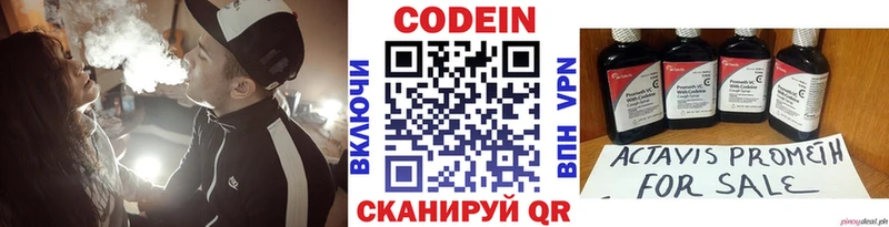 Кодеиновый сироп Lean напиток Lean (лин) ОМГ ОМГ зеркало Киржач