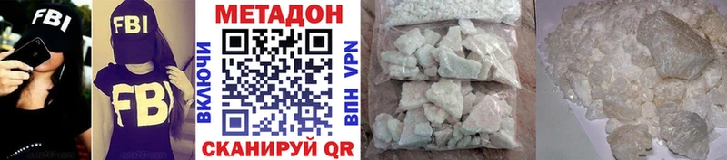 где купить наркотик  Киржач  OMG ссылка  Метадон VHQ 